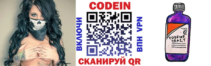 Codein Purple Drank  кракен зеркало  Ветлуга 