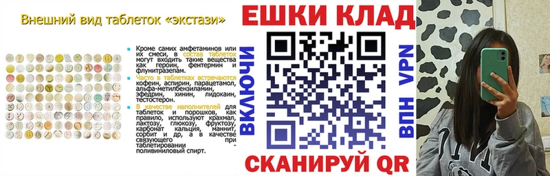 Экстази таблы  купить наркотик  Ветлуга 