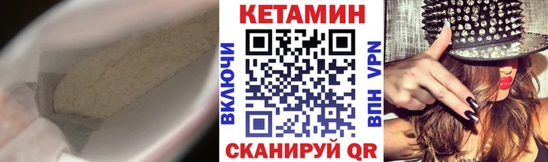 Кетамин ketamine  Ветлуга 